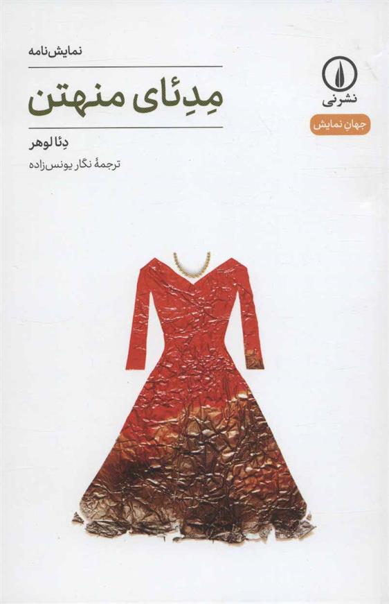 کتاب مدئای منهتن