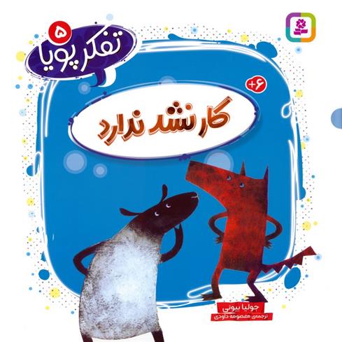 کتاب کار نشد ندارد