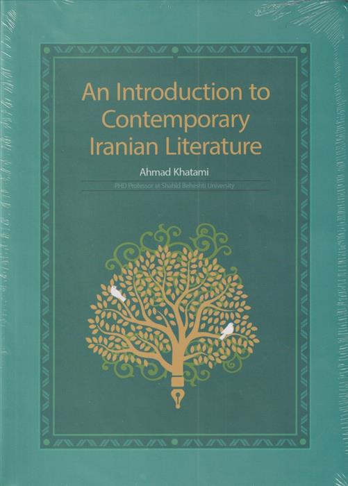 کتاب An introduction to contemporary Iranian literature