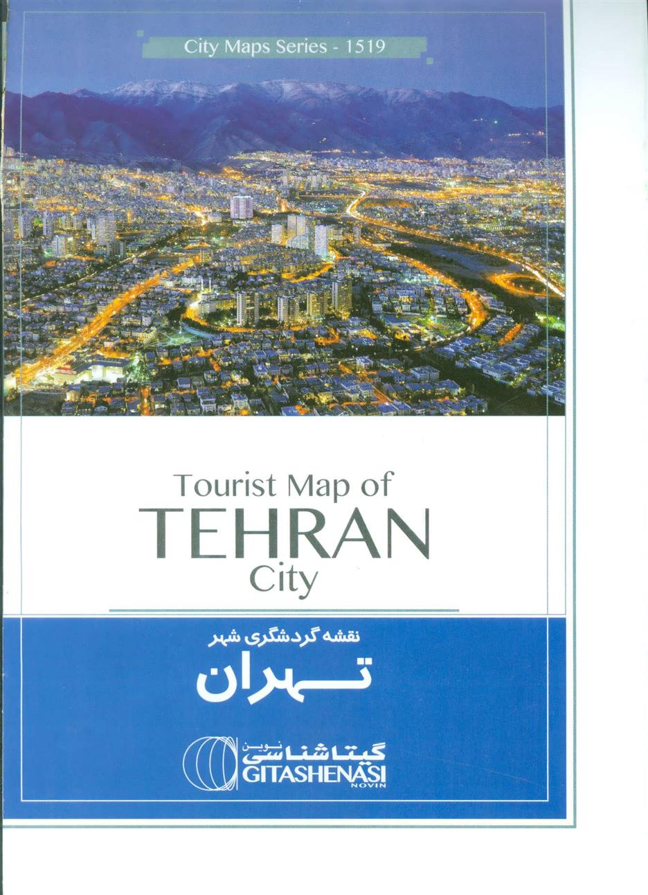 کتاب نقشه گردشگری تهران (انگلیسی)