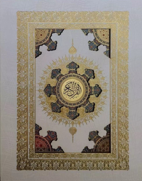 کتاب قرآن کریم (وزیری، با جعبه، لپ تاپی)
