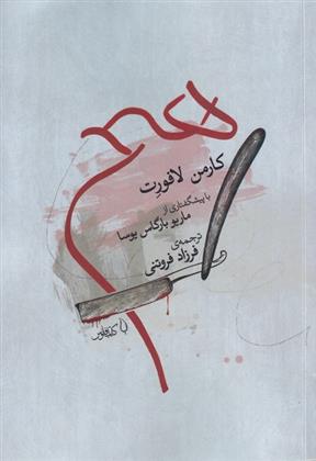 کتاب هیچ