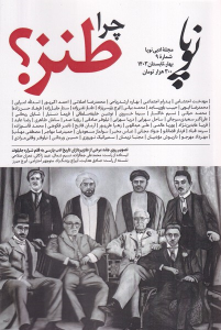 کتاب مجله ادبی نوپا (9)