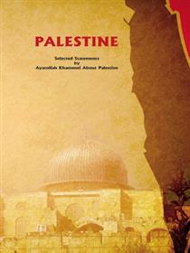 کتاب فلسطین