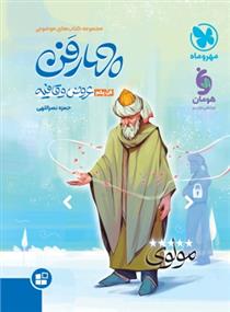 چهار فن
