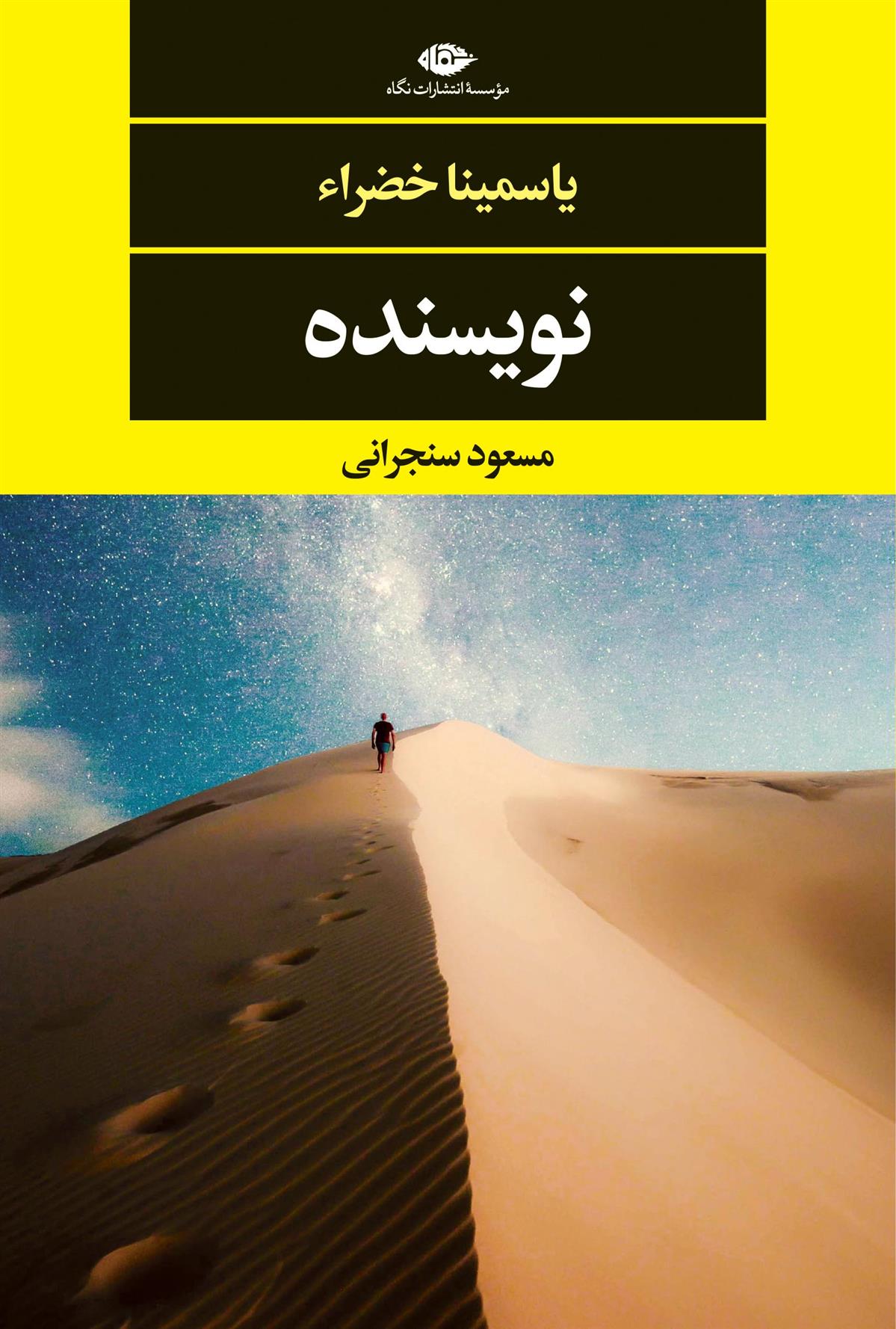 کتاب نویسنده