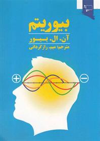 کتاب بیوریتم