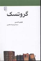 کتاب گروتسک