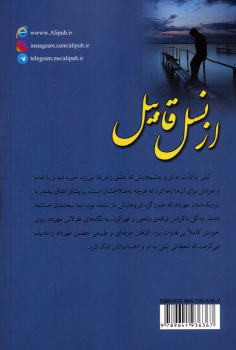کتاب از نسل قابیل