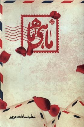 کتاب ماهی ماه