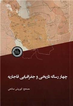 کتاب چهار رساله تاریخی و جغرافیایی قاجاریه