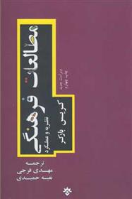 کتاب مطالعات فرهنگی