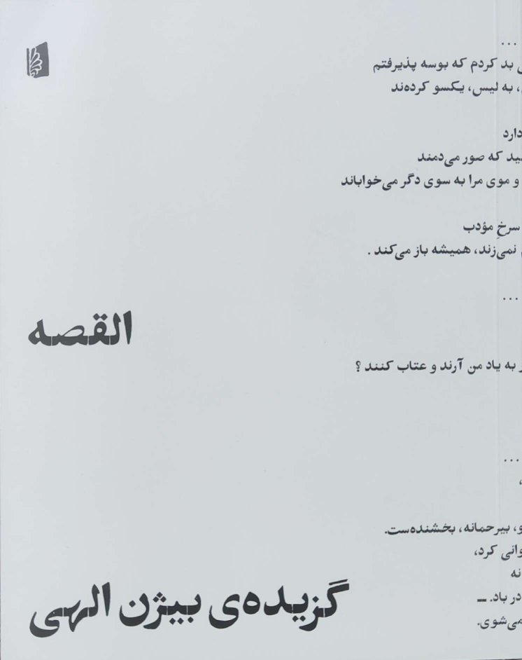 کتاب القصه