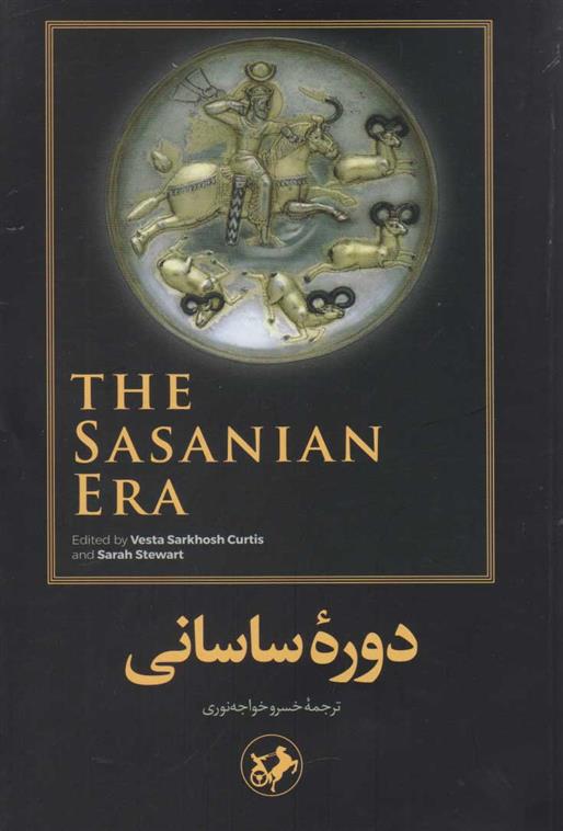 کتاب دوره ساسانی