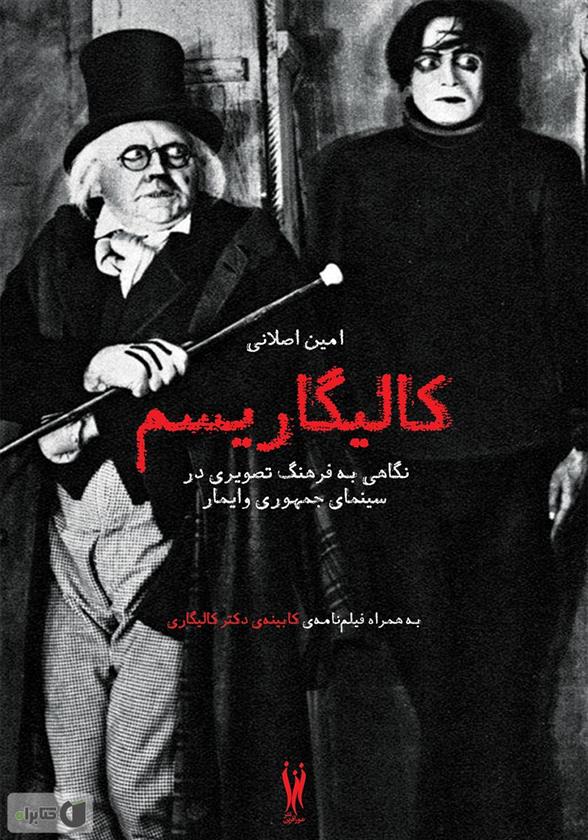 کتاب کالیگاریسم