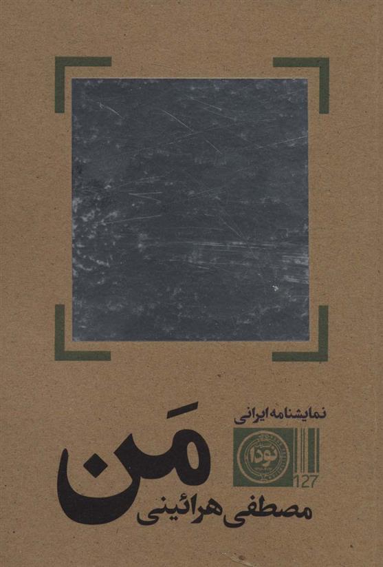 کتاب من