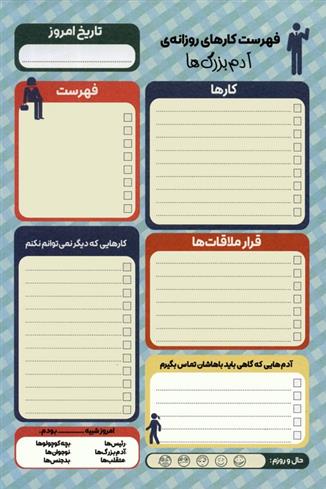 دفتر برنامه ریزی