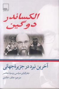 کتاب آخرین نبرد در جزیره جهانی