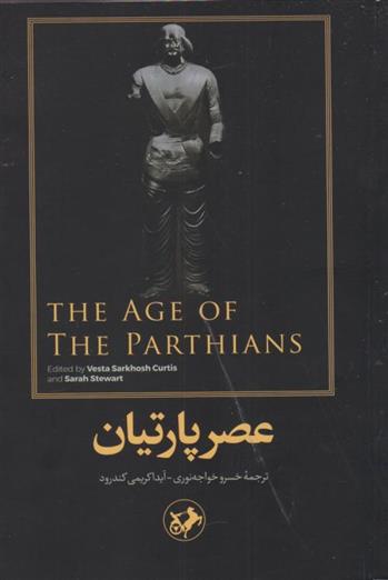 کتاب عصر پارتیان