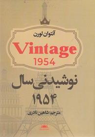 کتاب نوشیدنی سال 1954