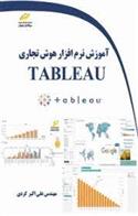 کتاب آموزش نرم افزار هوش تجاری TABLEAU;