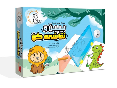 ببین و نقاشی کن کادویی