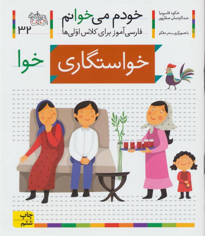 کتاب خواستگاری