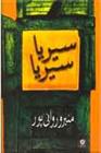 کتاب سیریا، سیریا