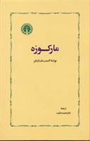 کتاب مارکوزه