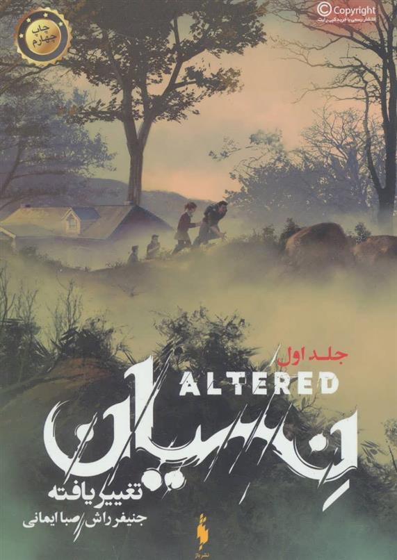 کتاب نسیان