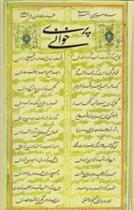 کتاب پری خوانی
