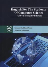 کتاب English For The Students Of Computer Science;