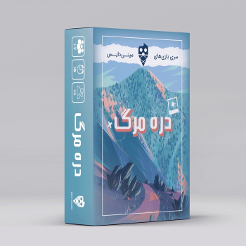 بسته بازی کارتی دره مرگ
