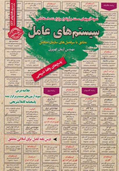 کتاب سیستم‌های عامل