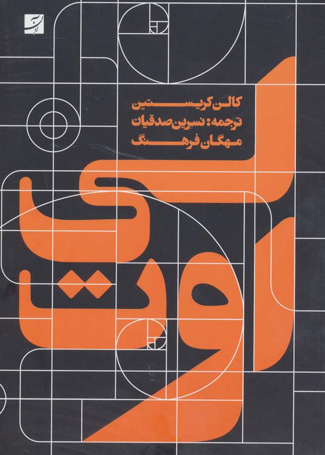 کتاب لی اوت