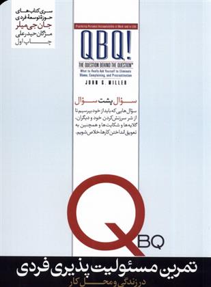 کتاب تمرین مسئولیت پذیری فردی در زندگی و محل کار