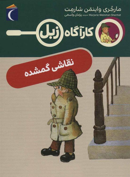 کتاب نقاشی گمشده