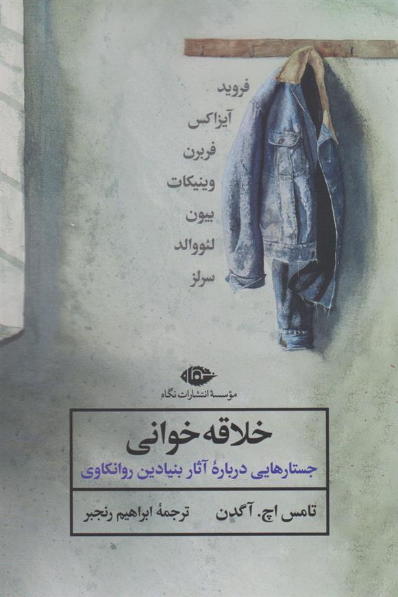 کتاب خلاقه خوانی