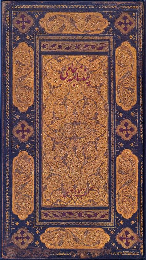 کتاب پندنامه جامی