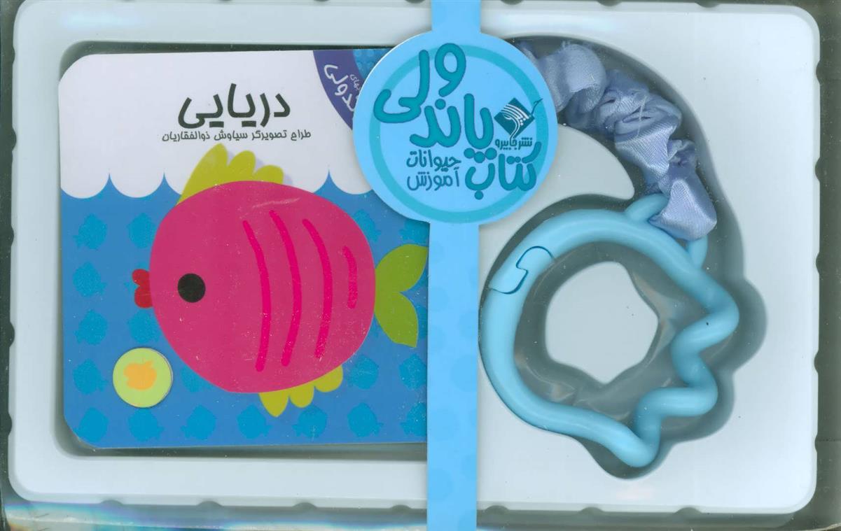 کتاب پاندولی