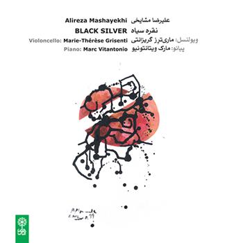 نقره سیاه