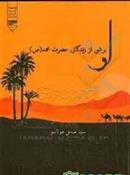 کتاب او