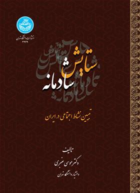 کتاب ستایش شادمانه