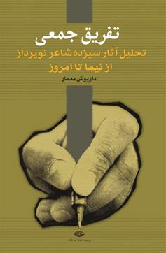 کتاب تفریق جمعی