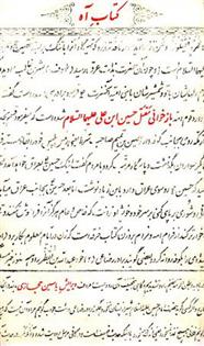 کتاب آه