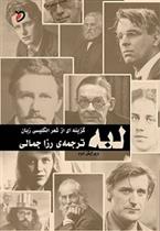 کتاب لبه