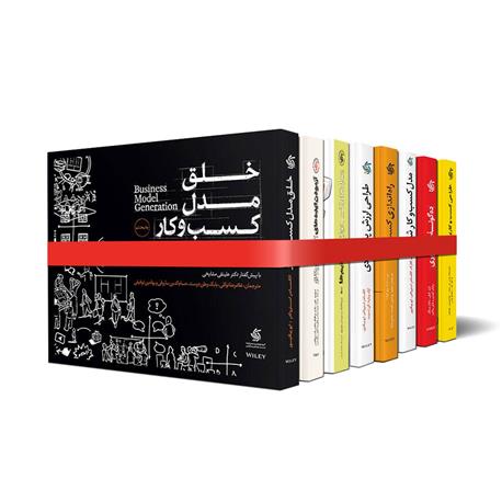 کتاب های راه اندازی و رشد کسب و کار (9 جلدی)