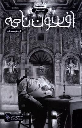کتاب افسون نامه 6