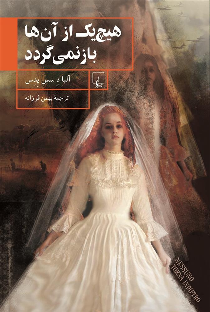 کتاب هیچ یک از آنها باز نمی گردد