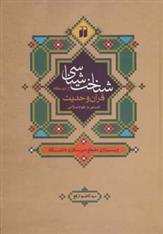 کتاب شناخت شناسی